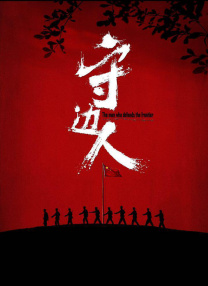 一 级片